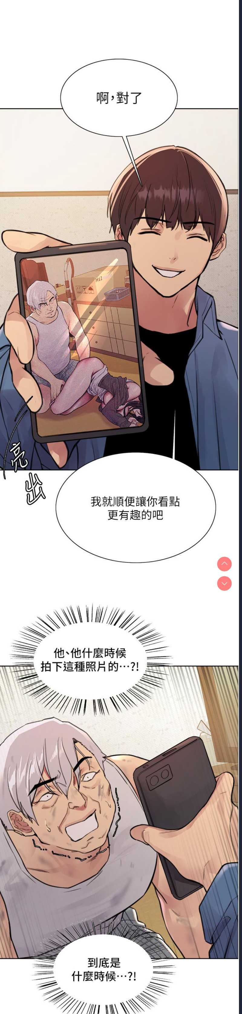 色轮眼