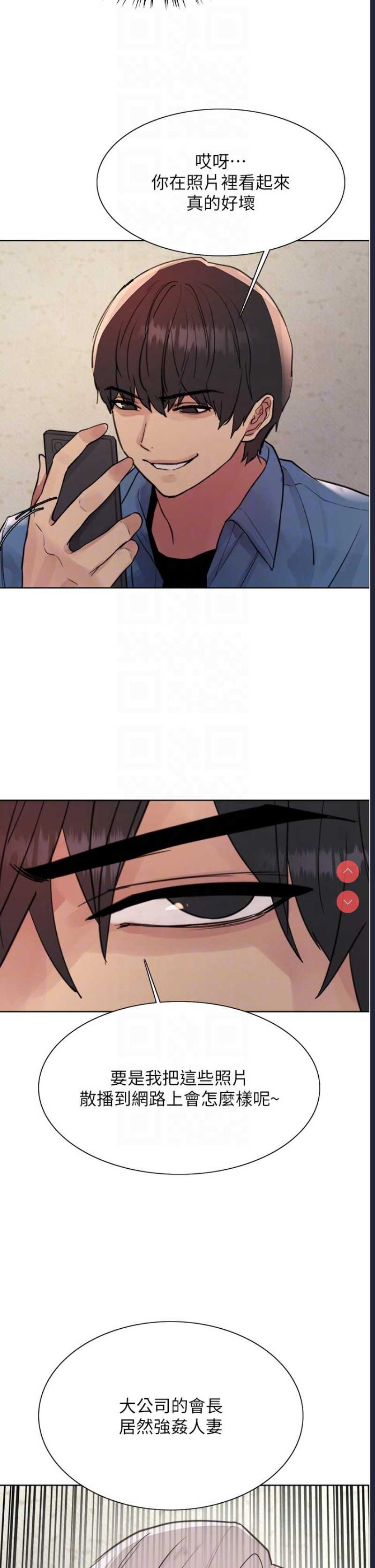 色轮眼