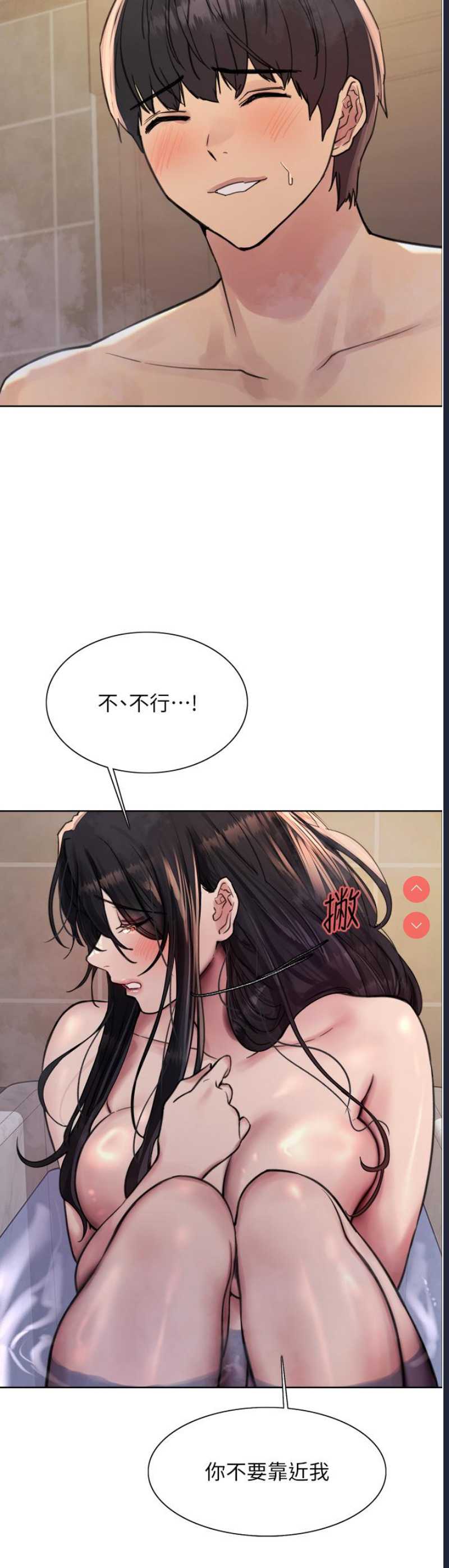 色轮眼