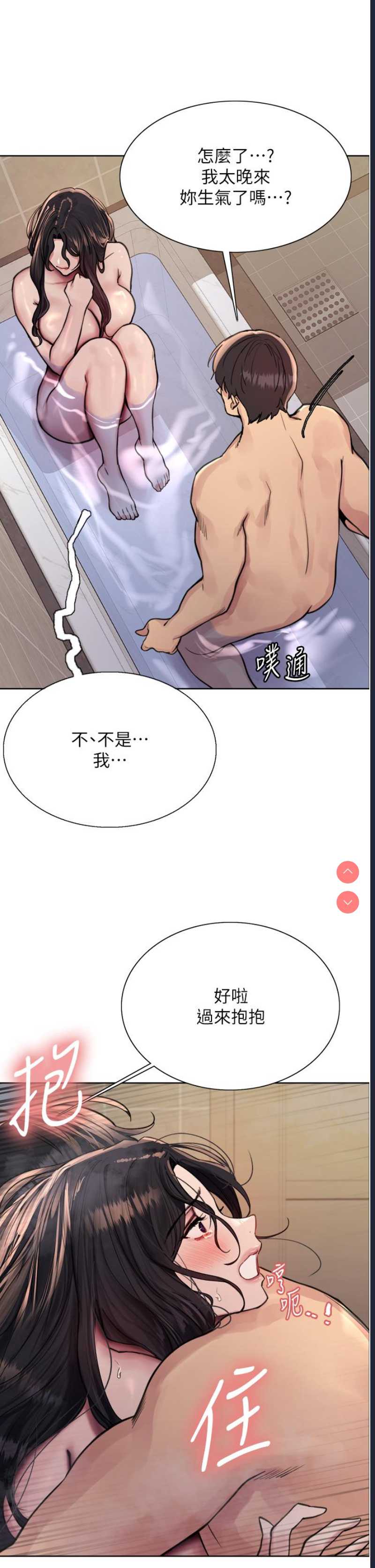 色轮眼