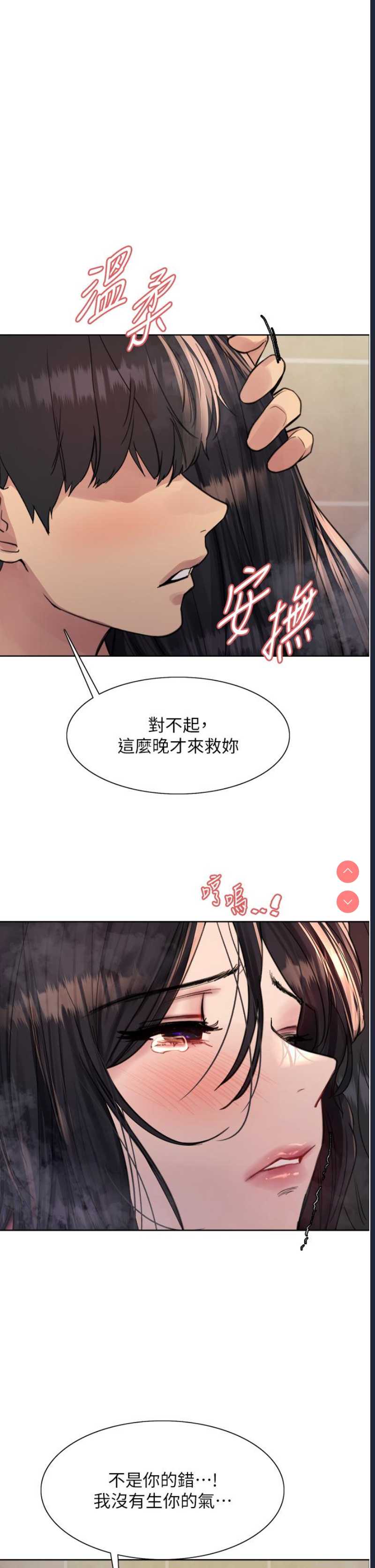 色轮眼