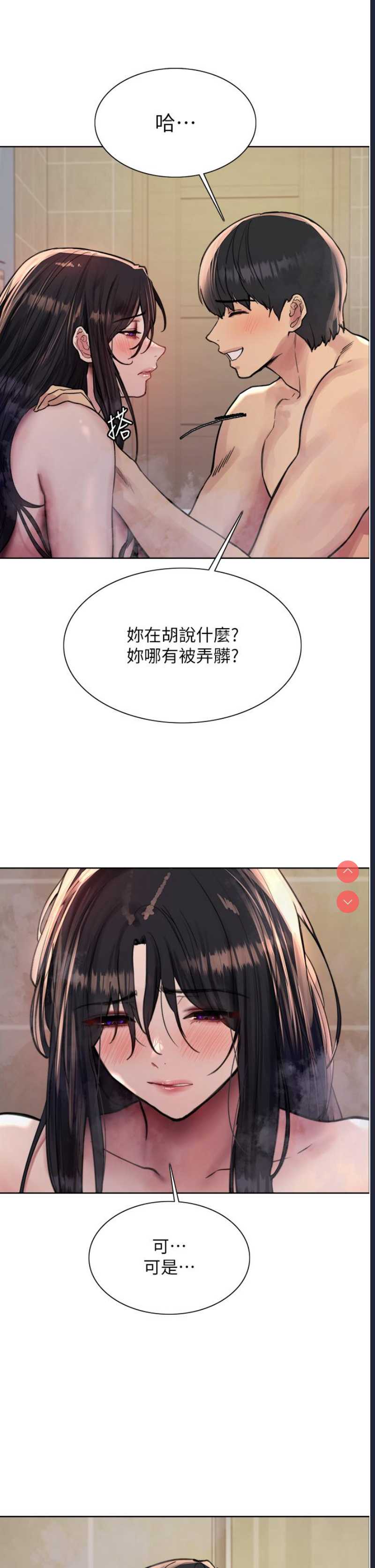 色轮眼