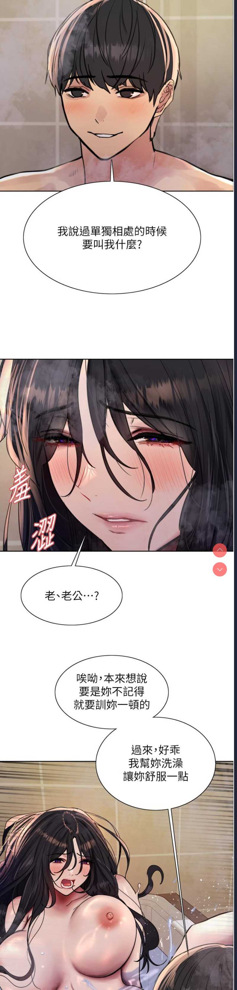 色轮眼
