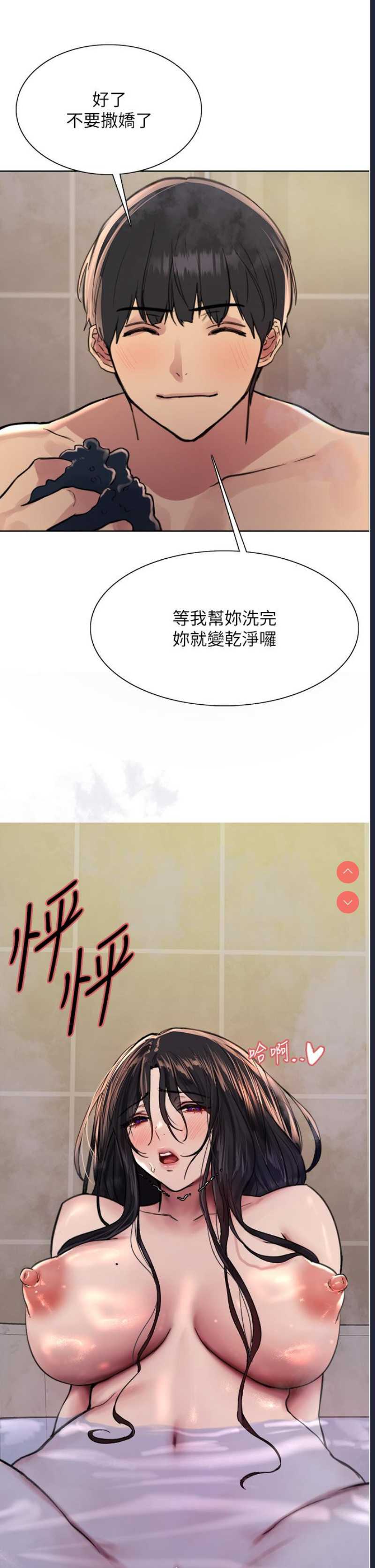 色轮眼