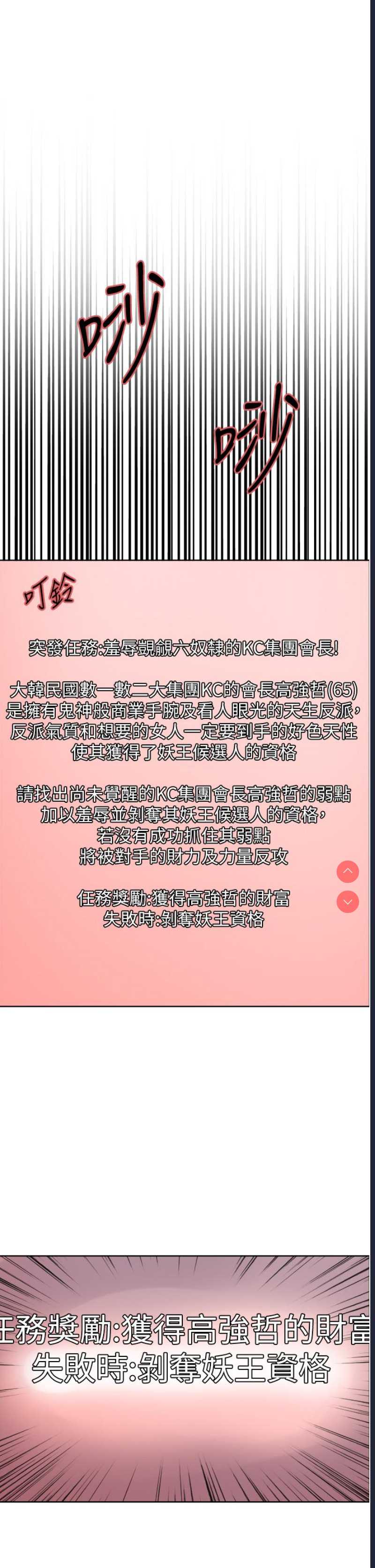 色轮眼