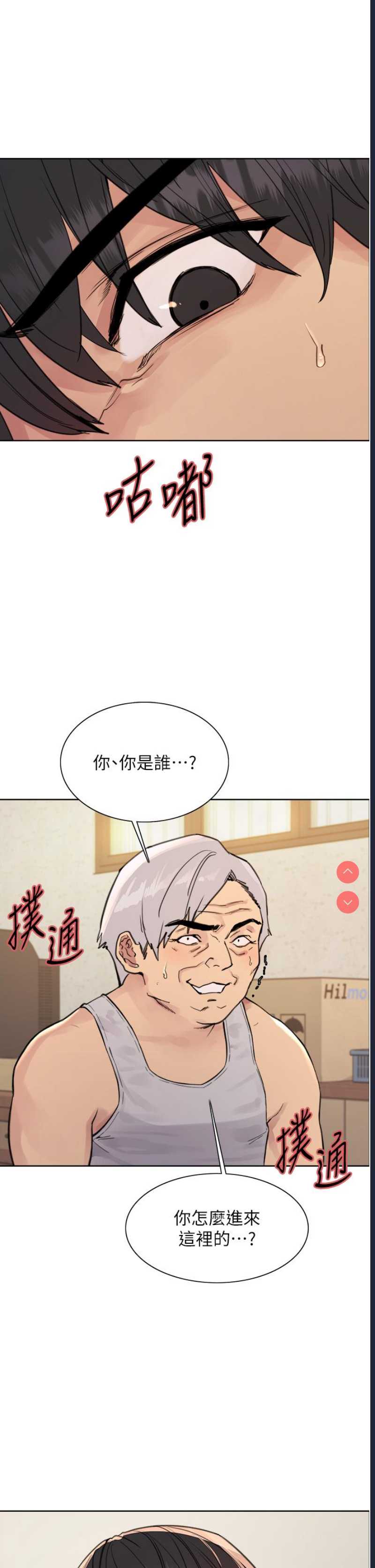 色轮眼