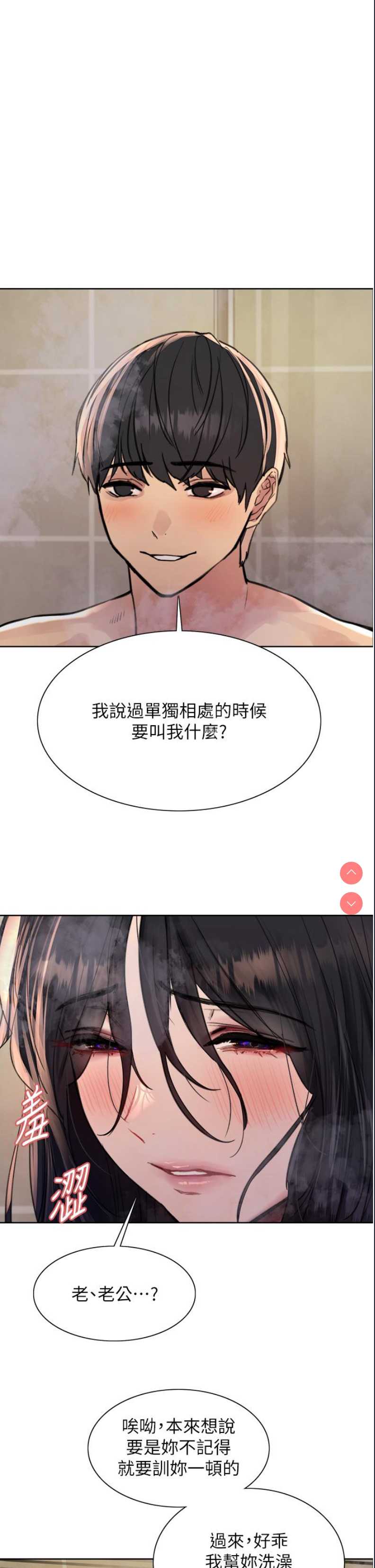 色轮眼