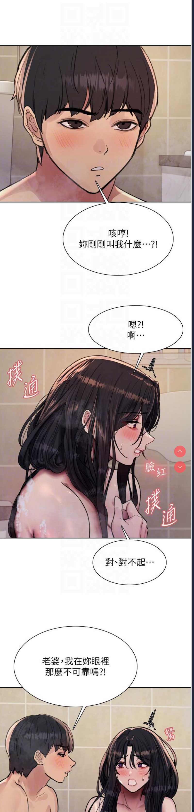 色轮眼
