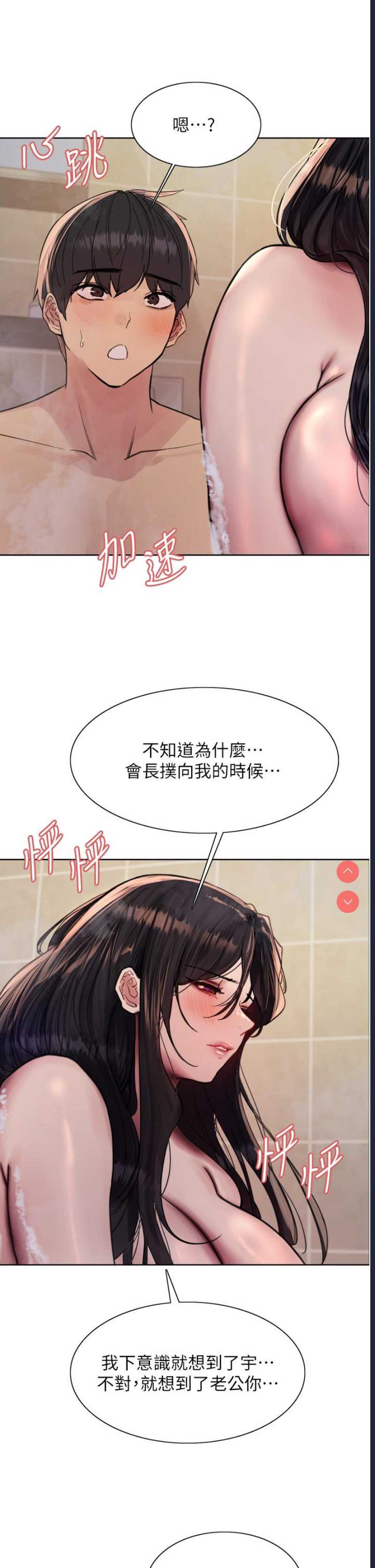 色轮眼