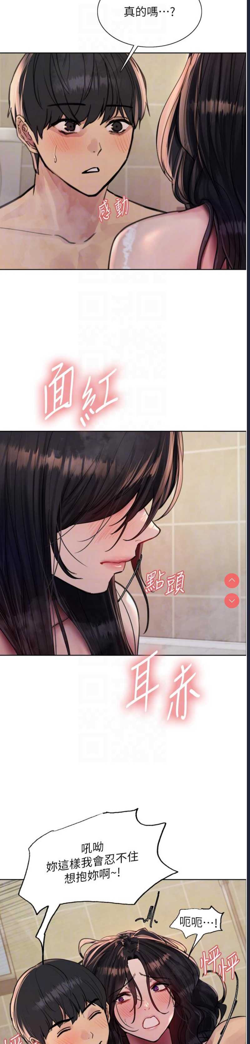 色轮眼