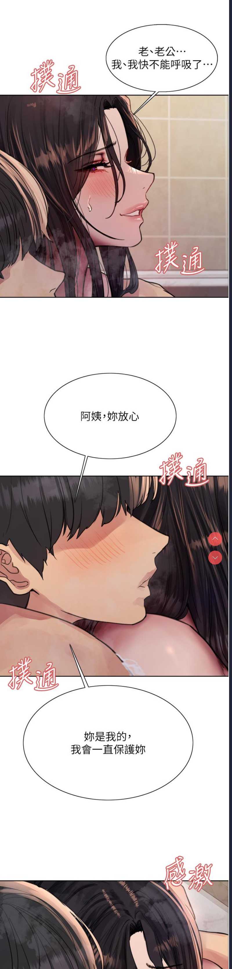色轮眼