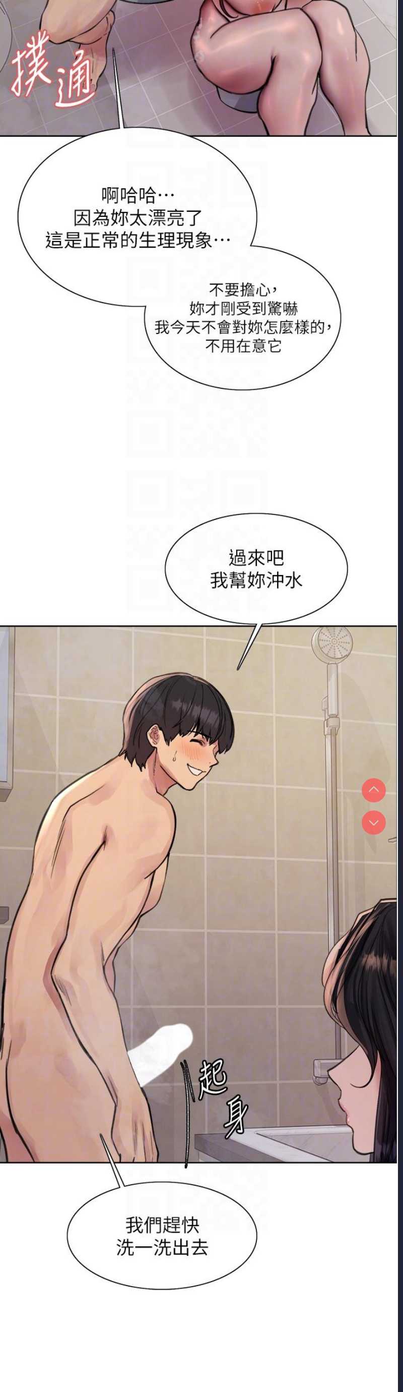 色轮眼