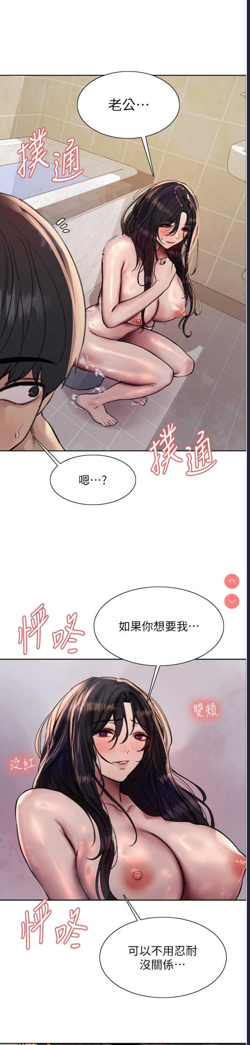 色轮眼