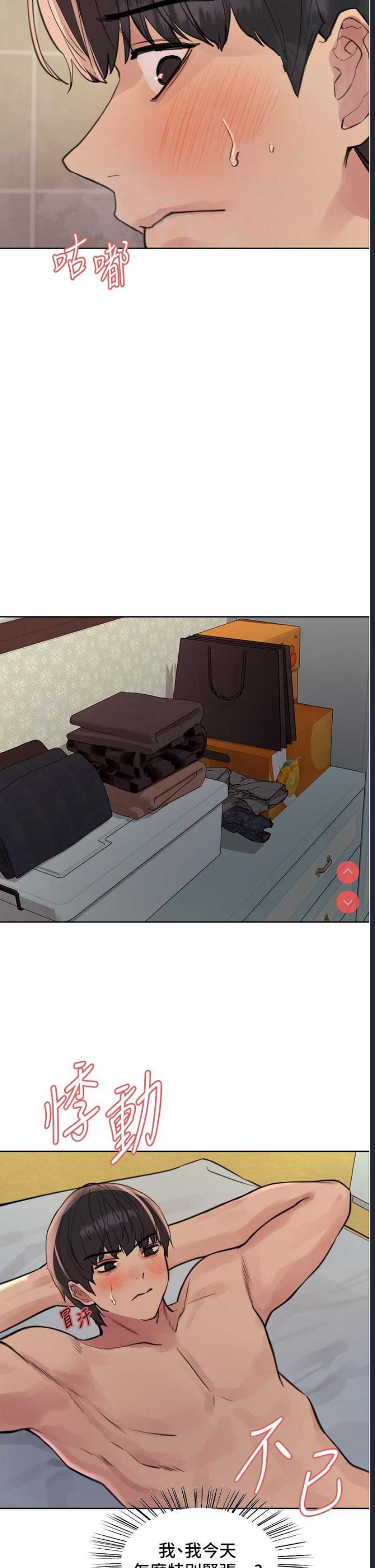 色轮眼