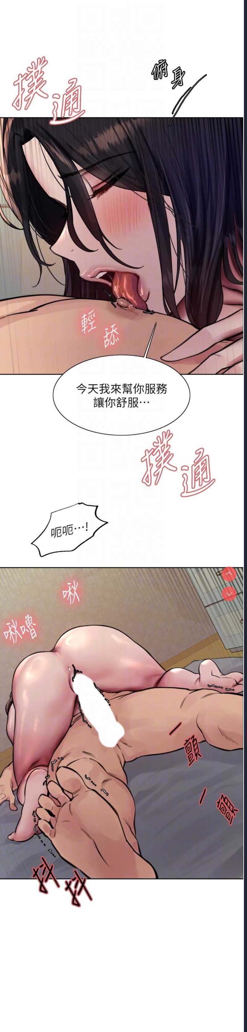 色轮眼