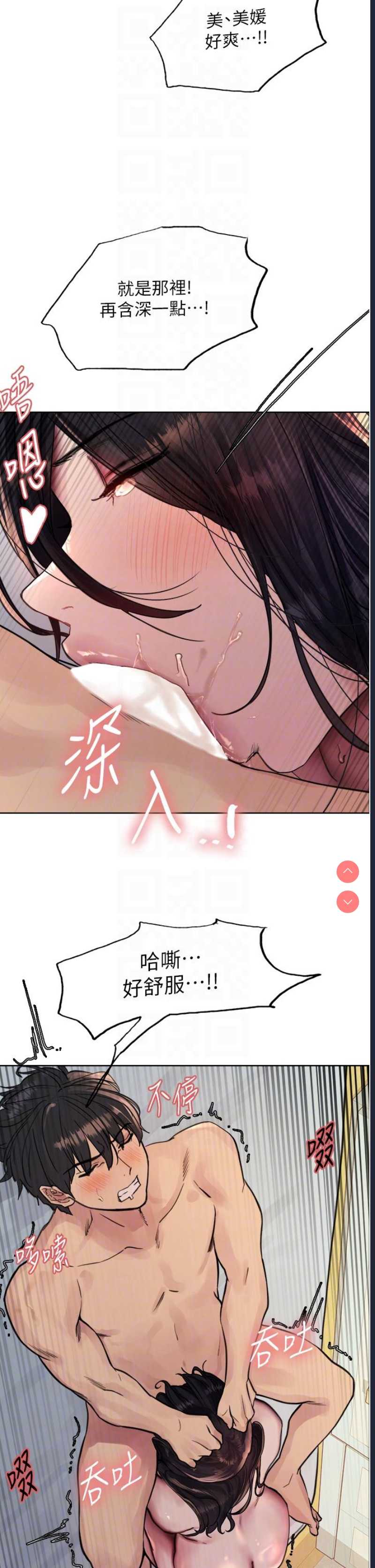 色轮眼