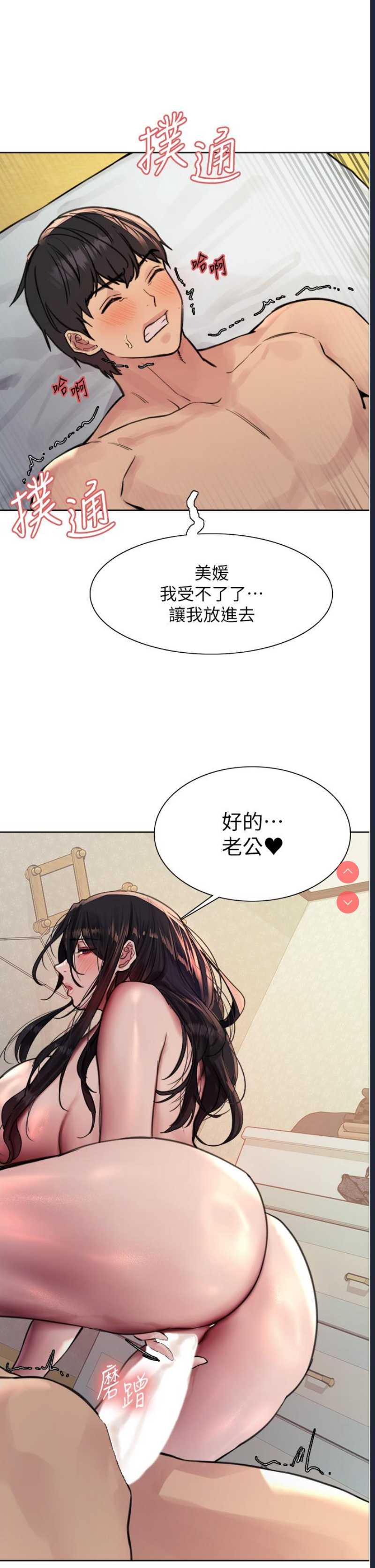 色轮眼