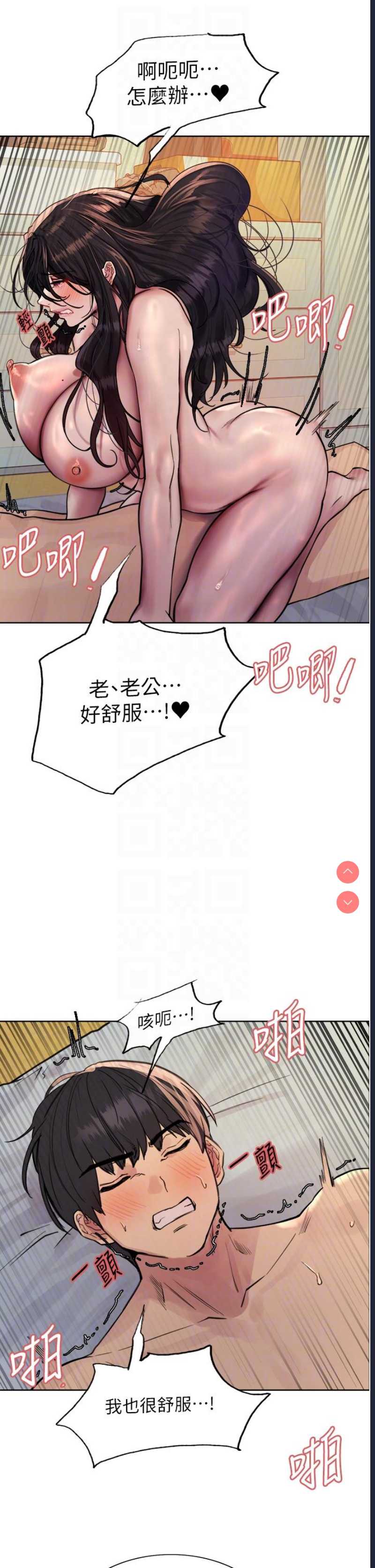 色轮眼