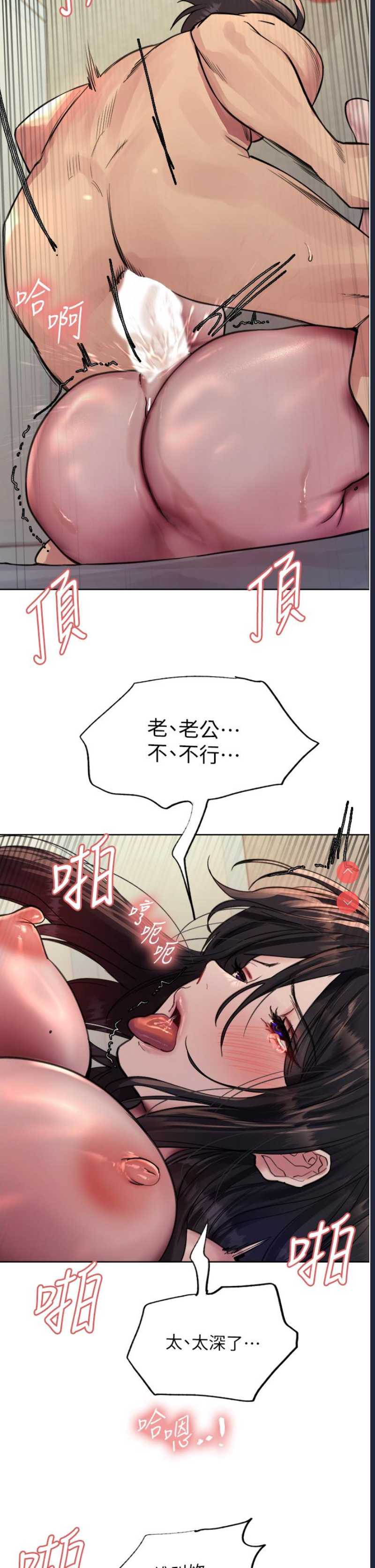 色轮眼