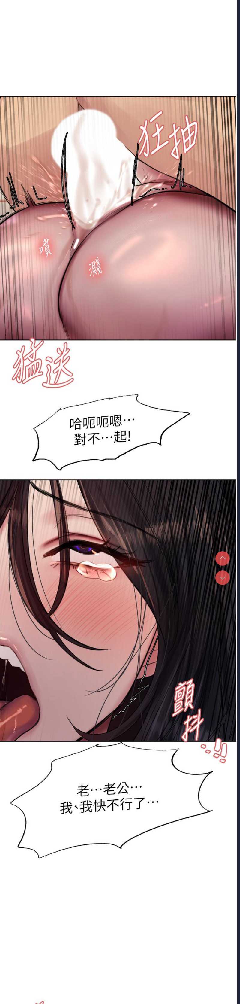 色轮眼