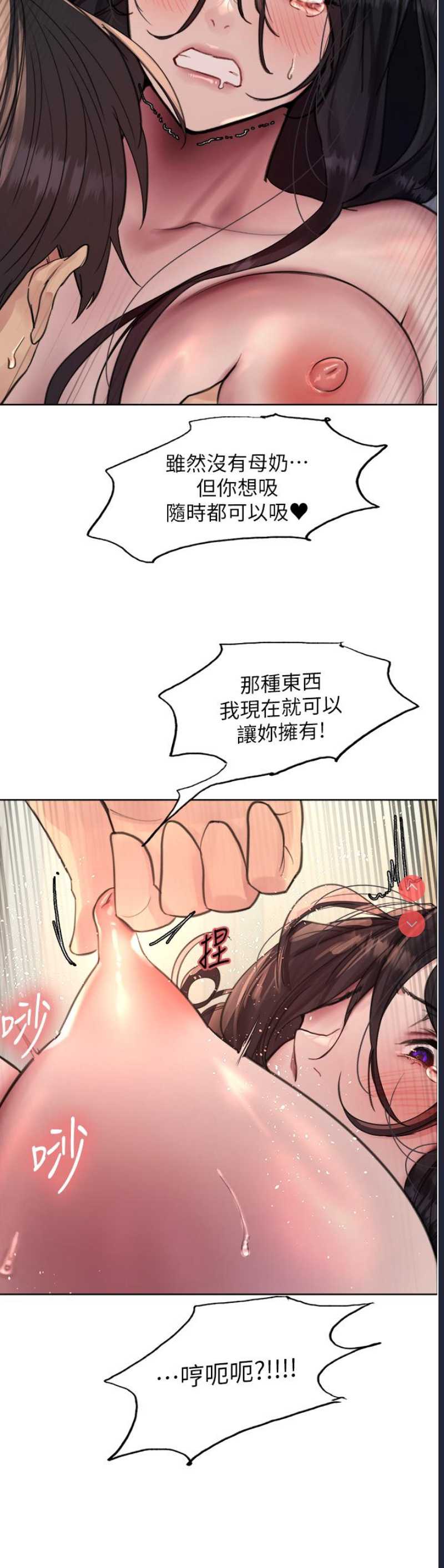 色轮眼