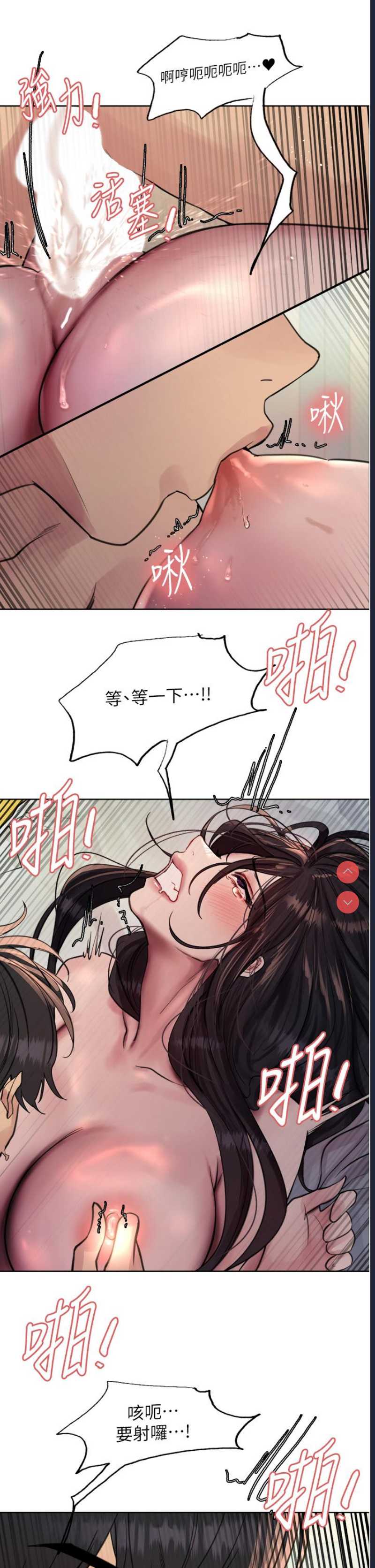 色轮眼
