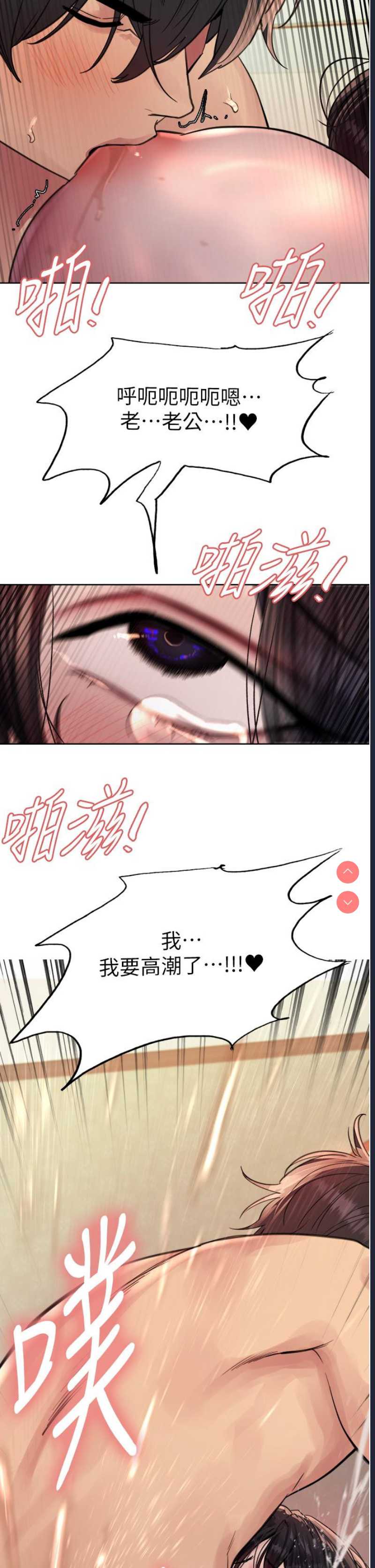 色轮眼