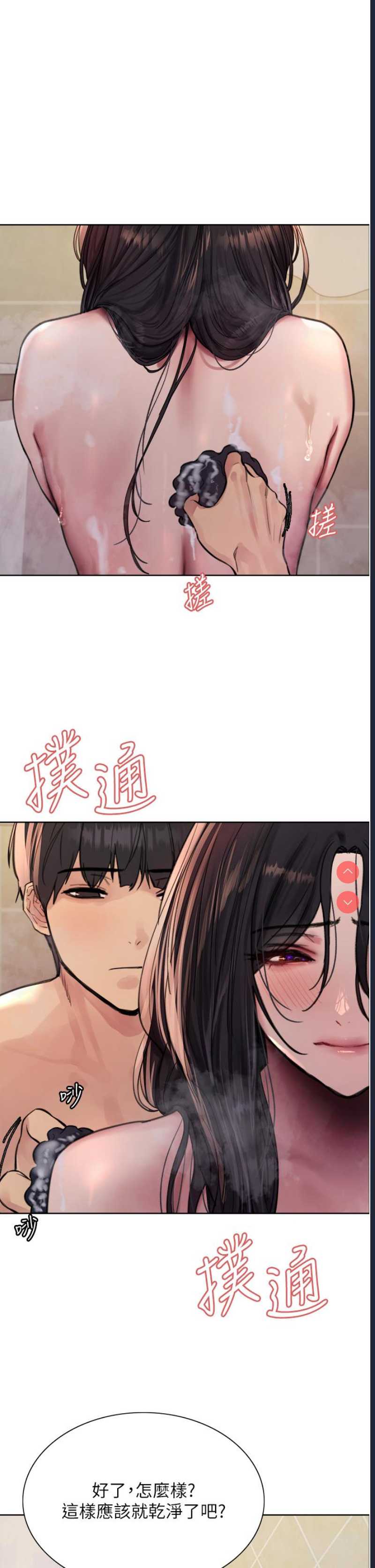 色轮眼
