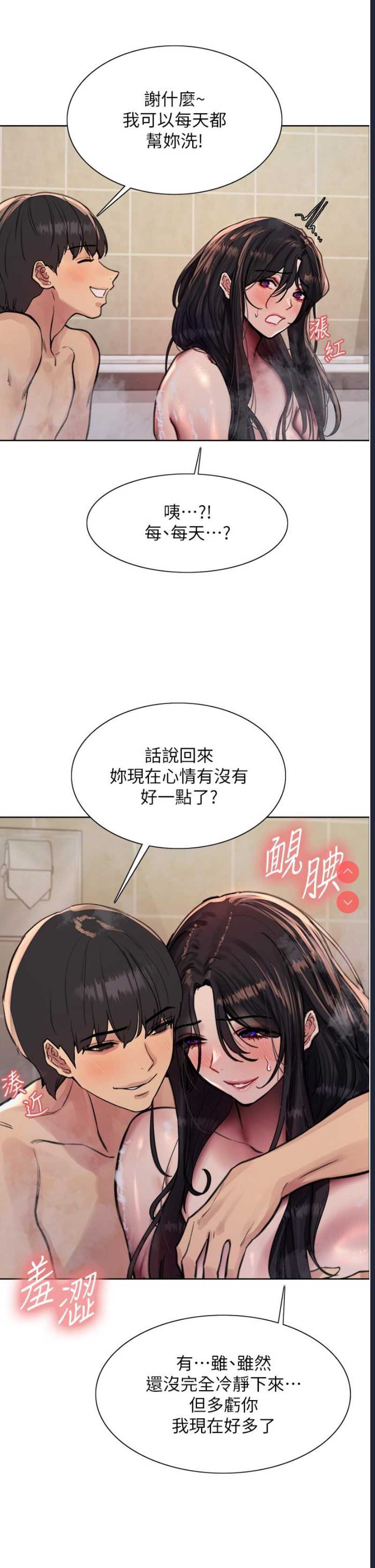 色轮眼
