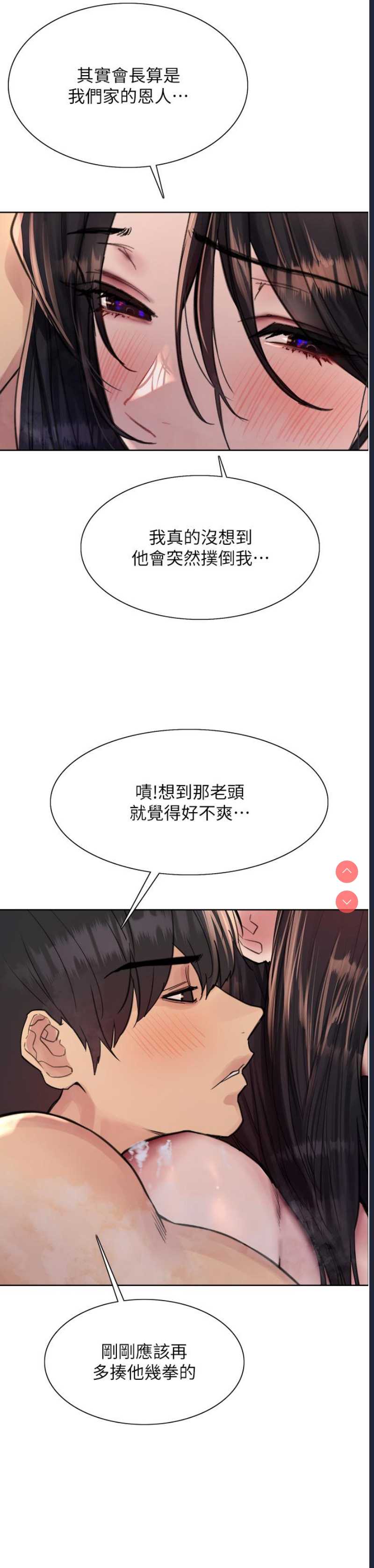 色轮眼