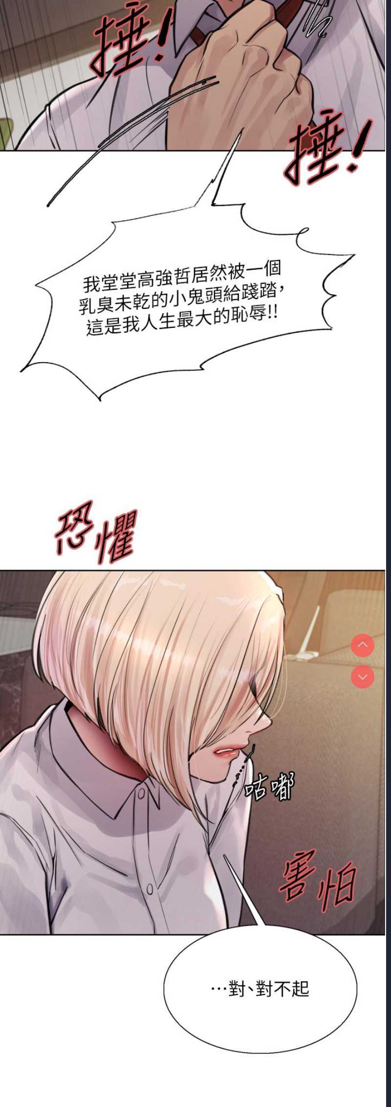 色轮眼