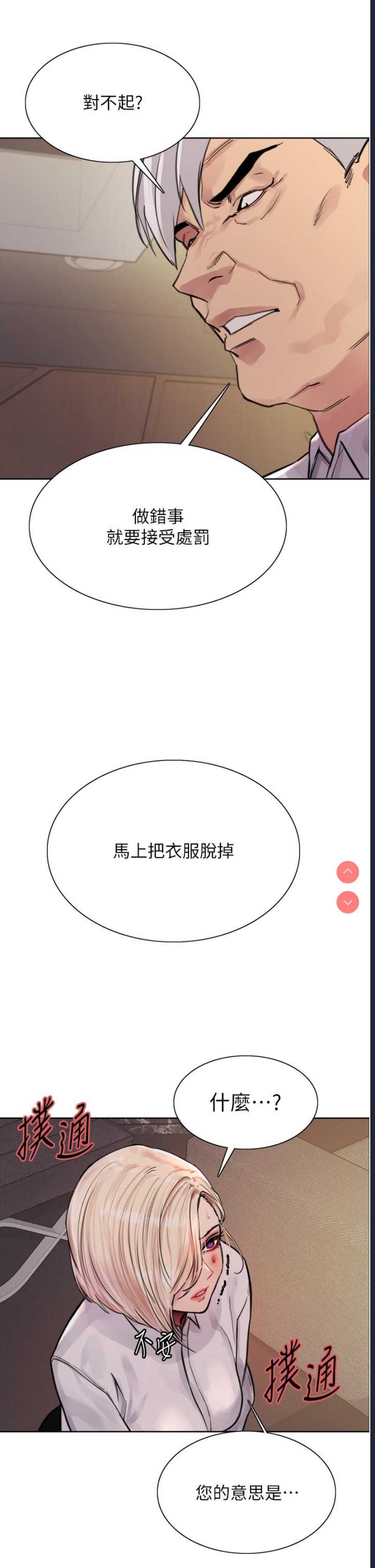 色轮眼