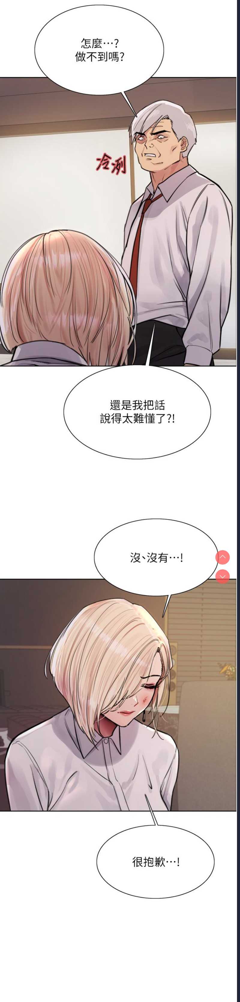 色轮眼