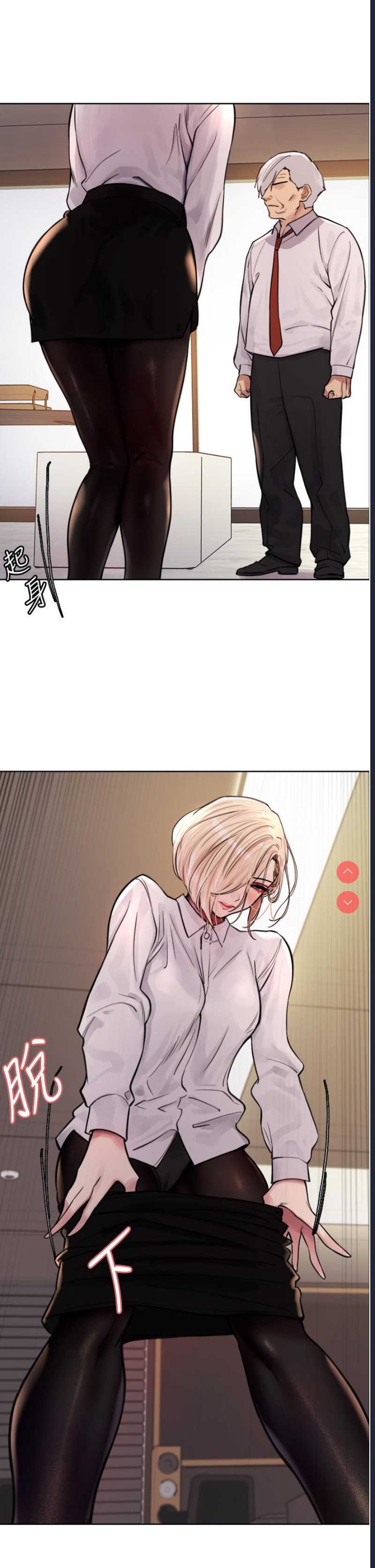 色轮眼