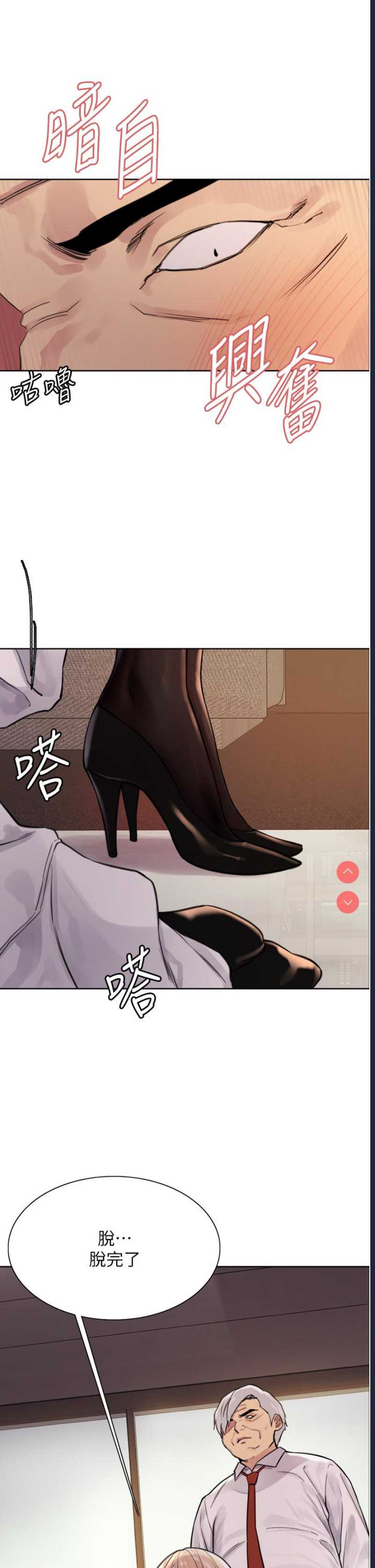 色轮眼