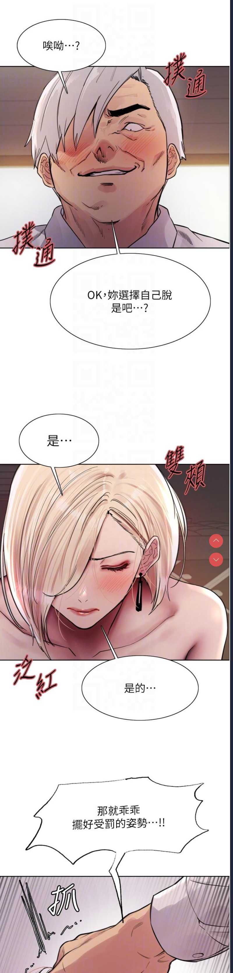 色轮眼