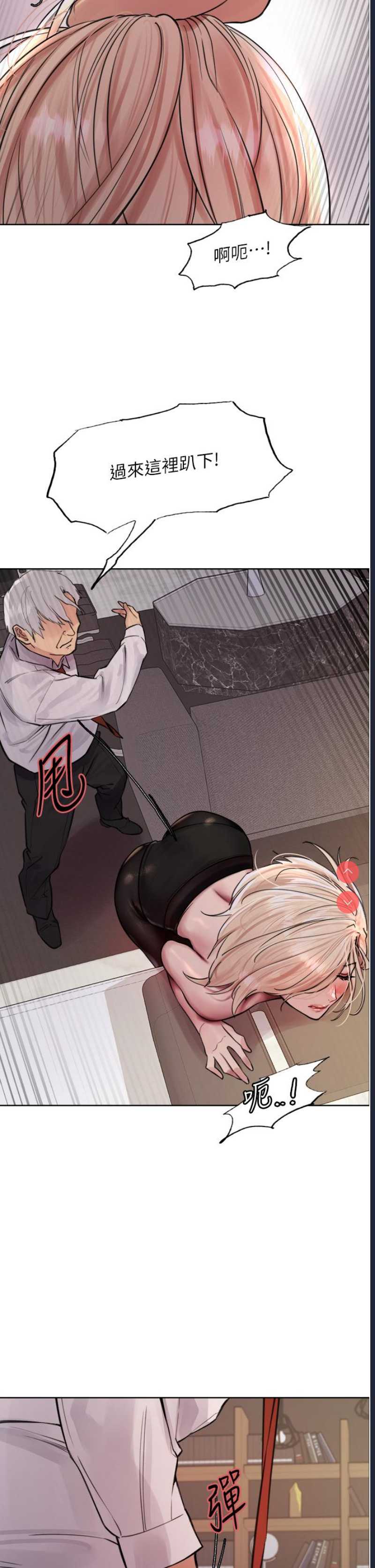 色轮眼