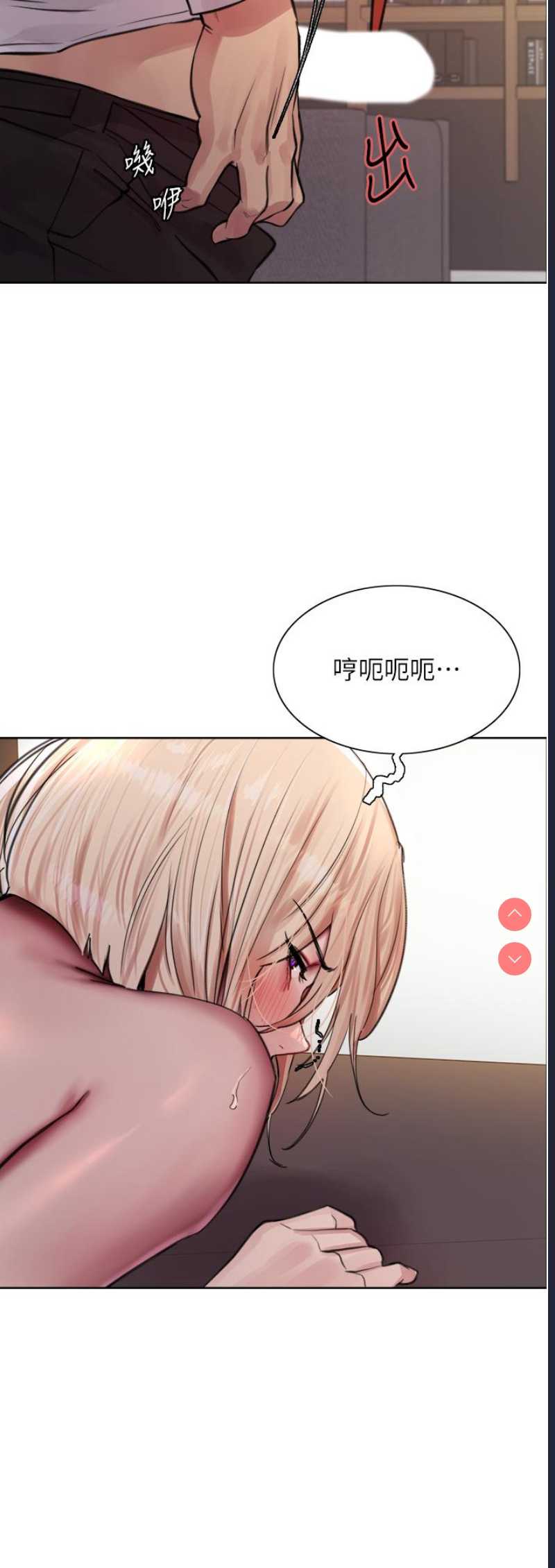 色轮眼