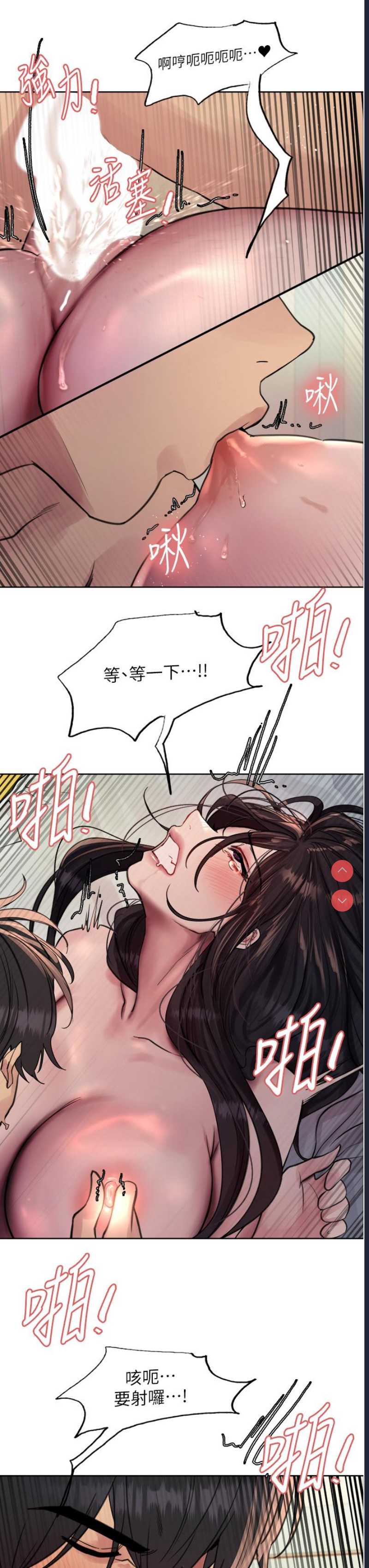 色轮眼
