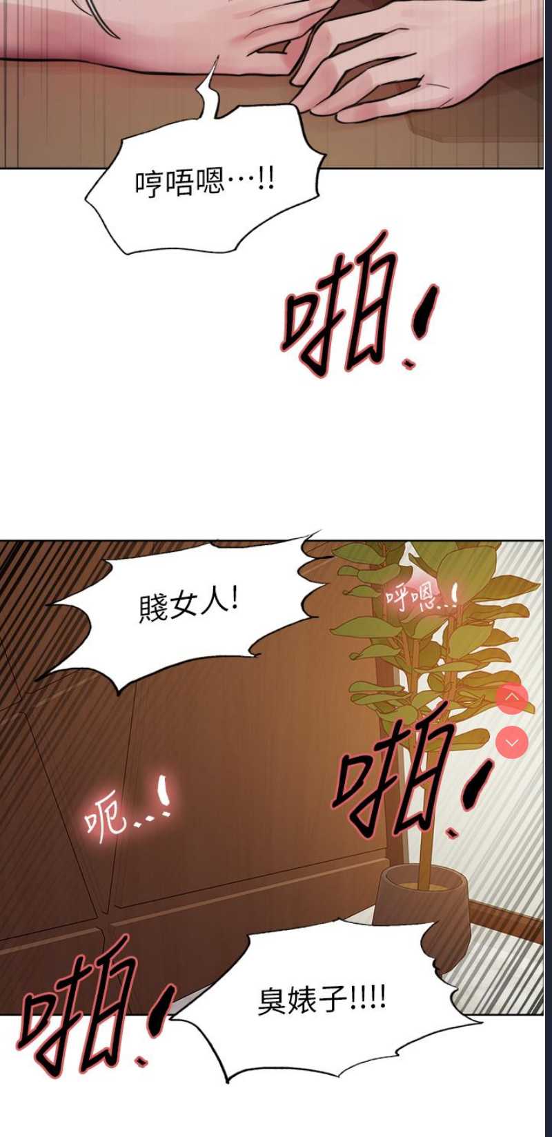 色轮眼