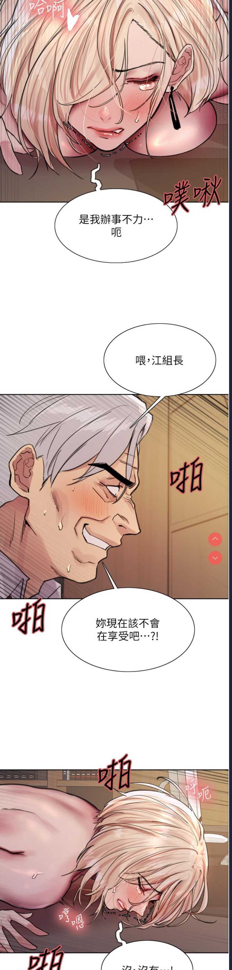 色轮眼
