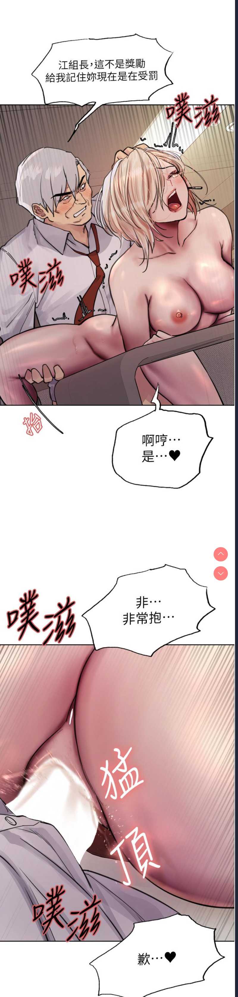 色轮眼
