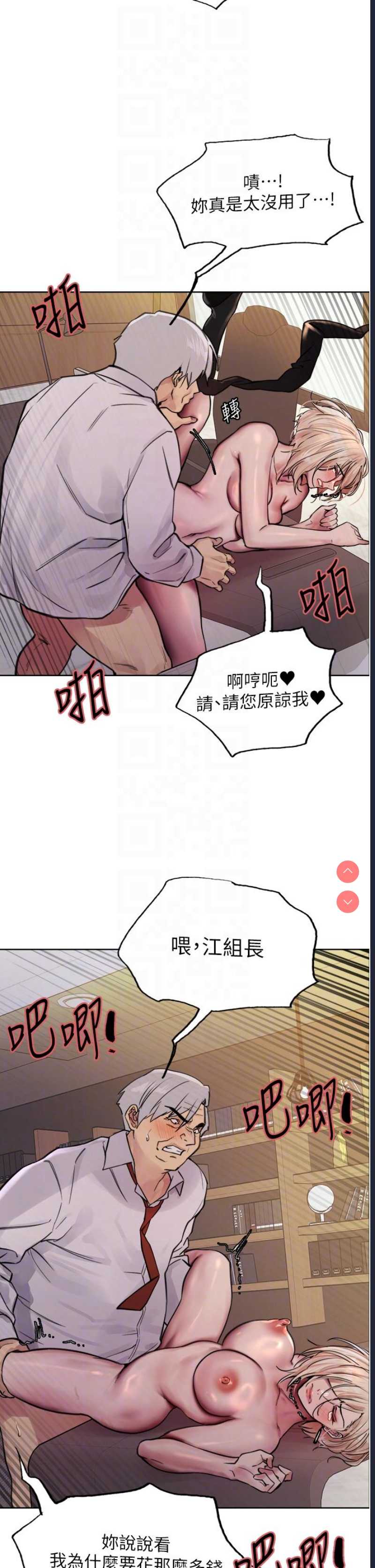 色轮眼