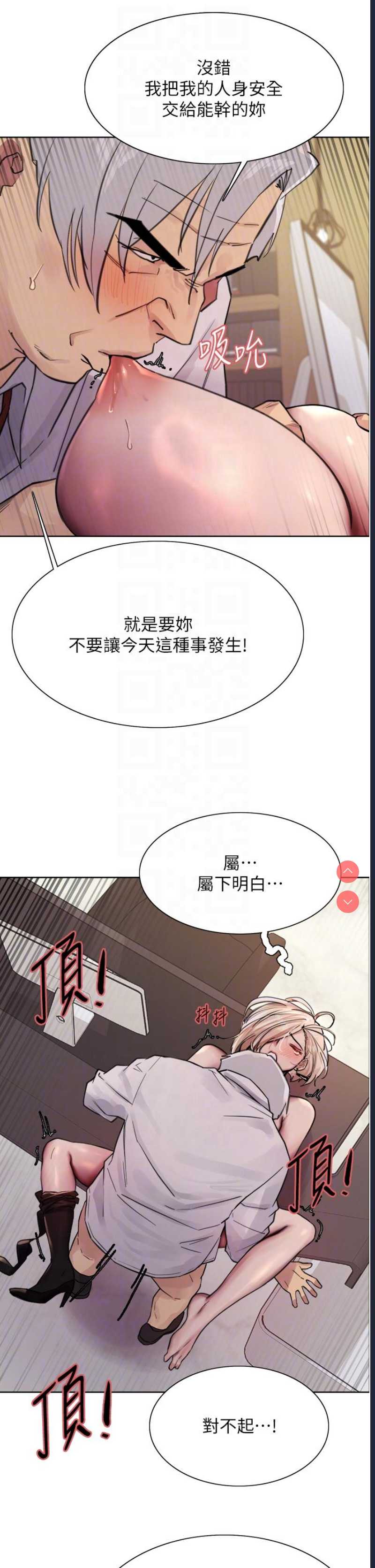 色轮眼