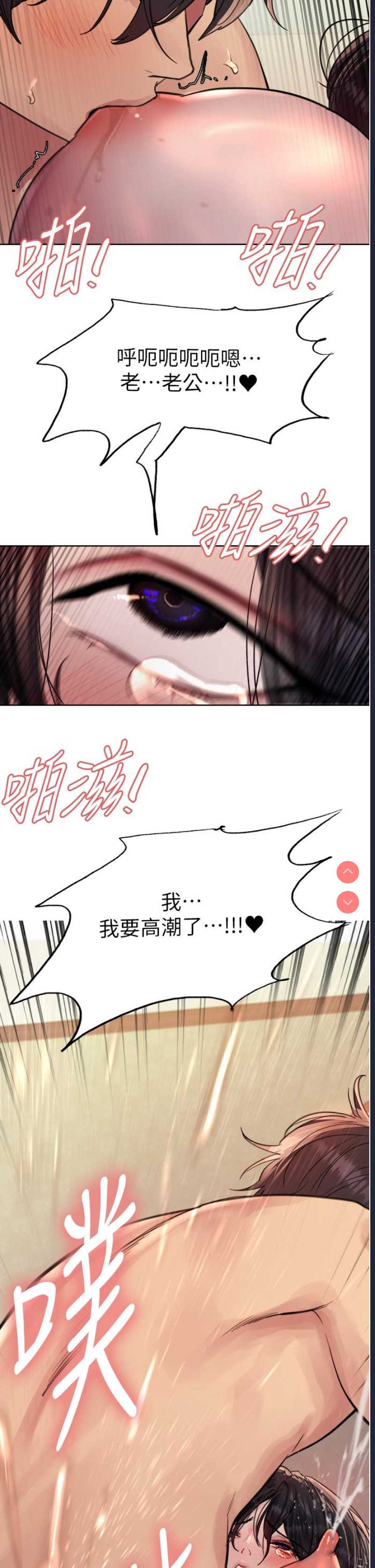 色轮眼