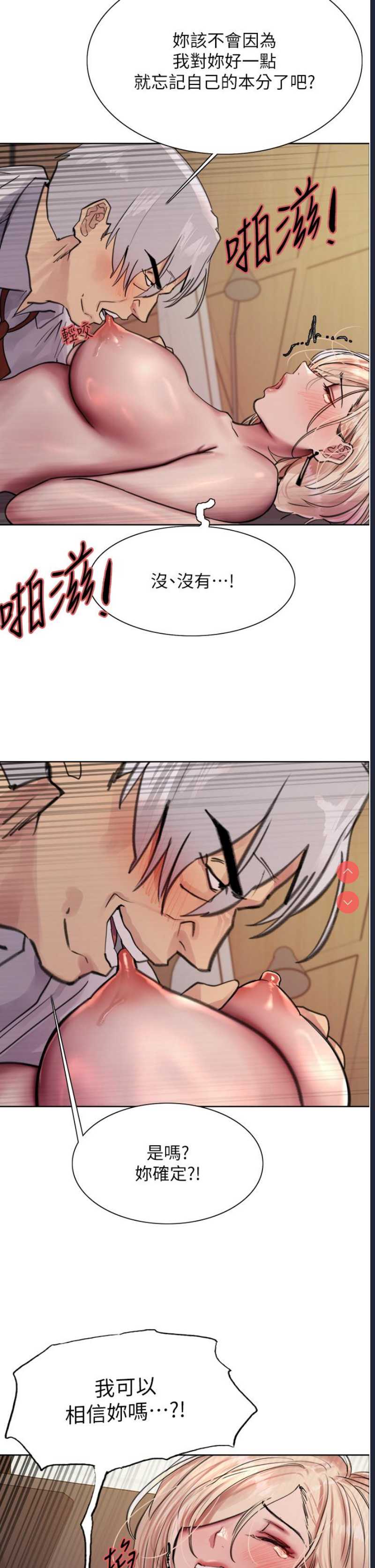 色轮眼