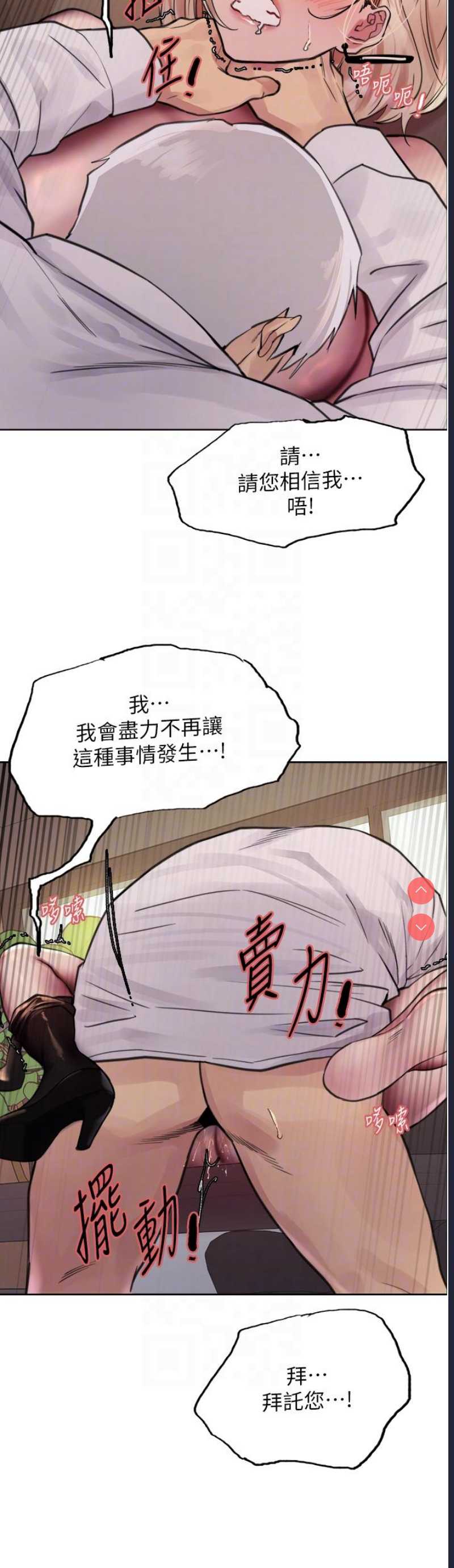 色轮眼