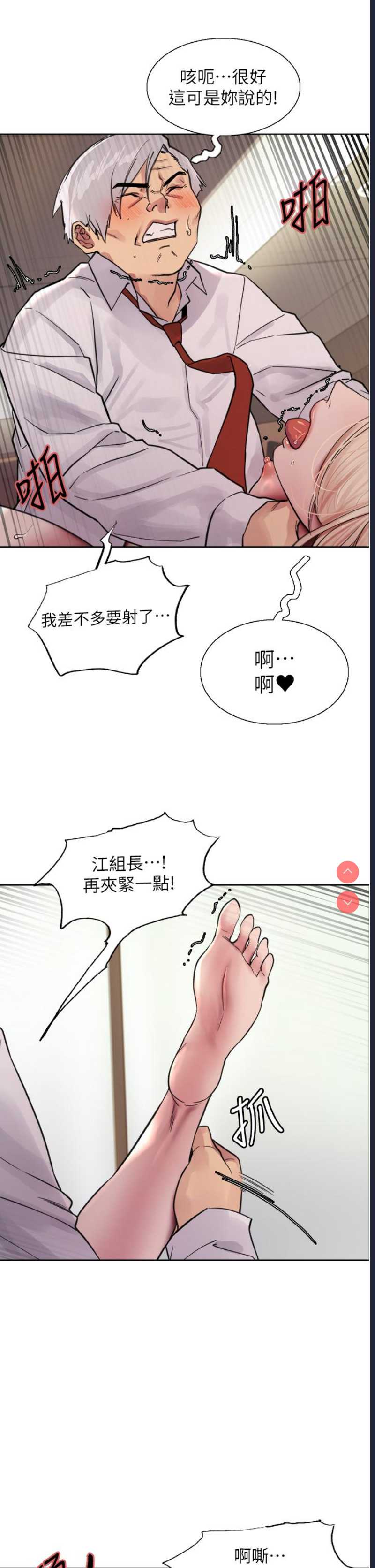 色轮眼