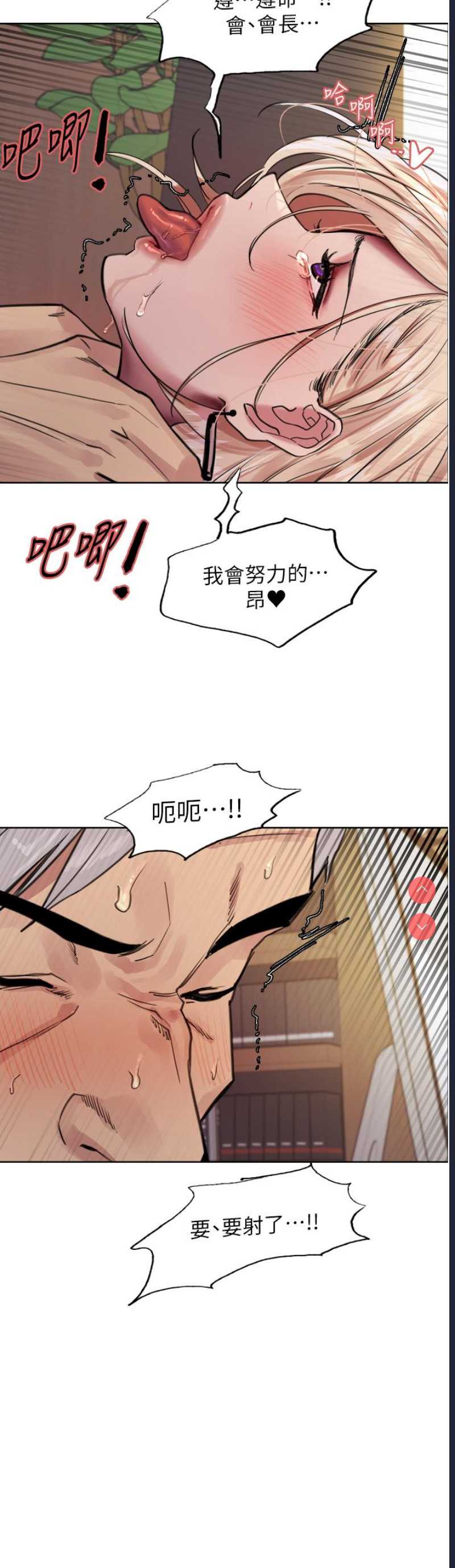 色轮眼