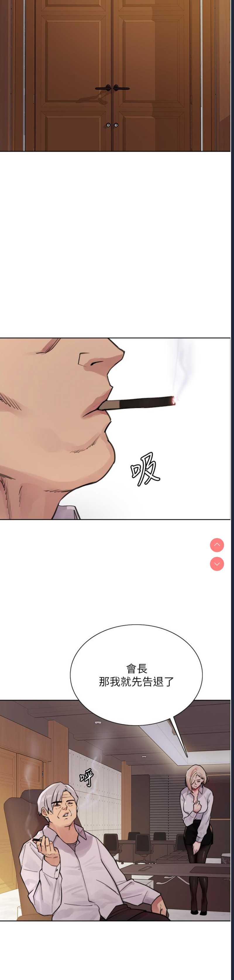 色轮眼